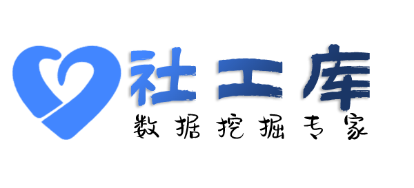 社工库国际酒店开房记录